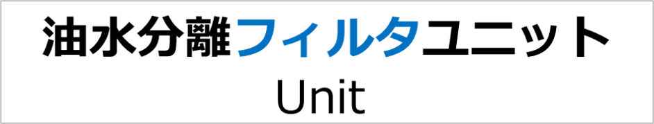 大生工業株式会社　WTT事業部