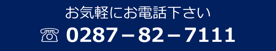 電話受付