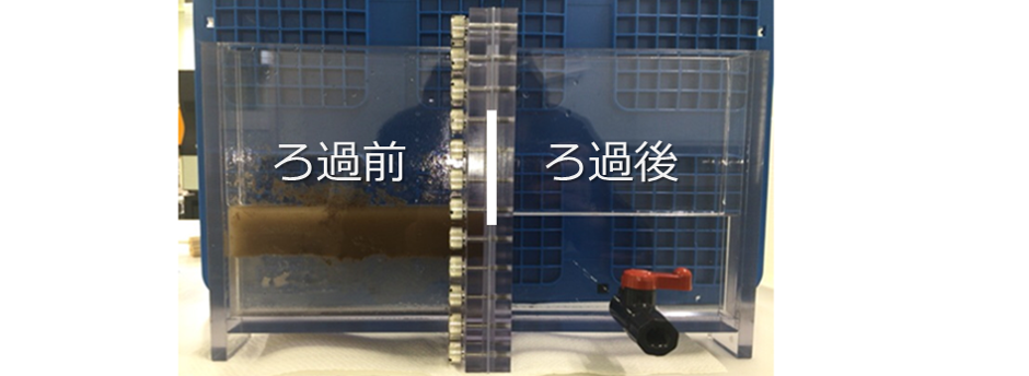 マシン凝縮ドレンの油水分離試験結果