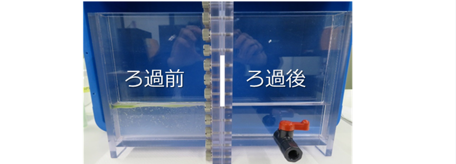 洗浄装置からの排水の油水分離試験結果