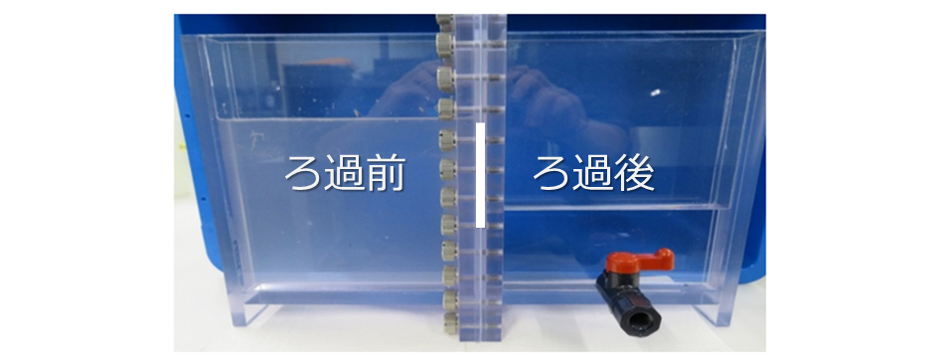 工場排水の油水分離試験結果