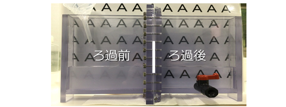 絶縁油の油水分離試験結果