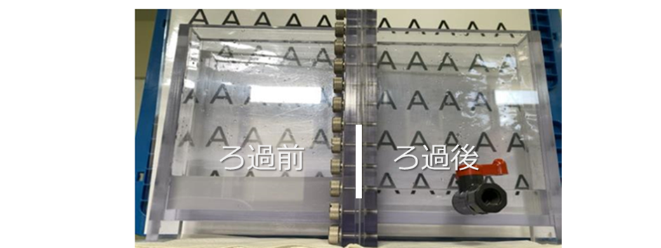 灯油含有水の油水分離試験結果