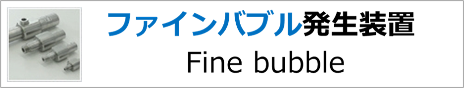 大生工業株式会社　FB事業部