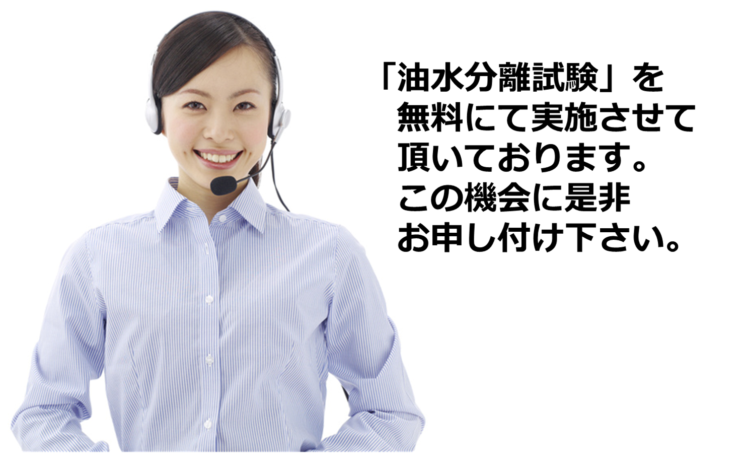 油水分離サンプル試験について